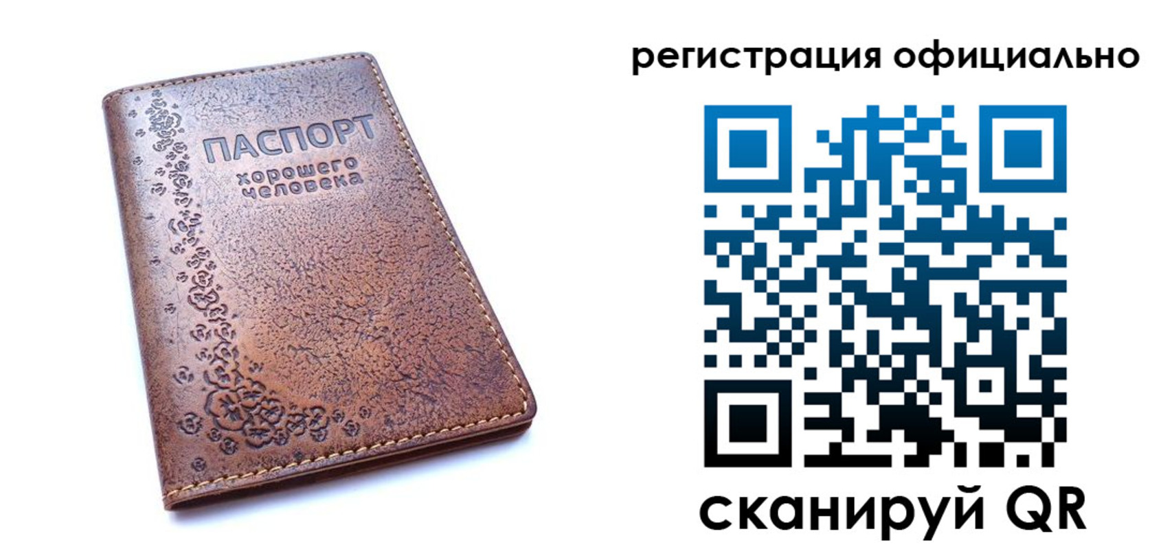 прописка законно в Южноуральске