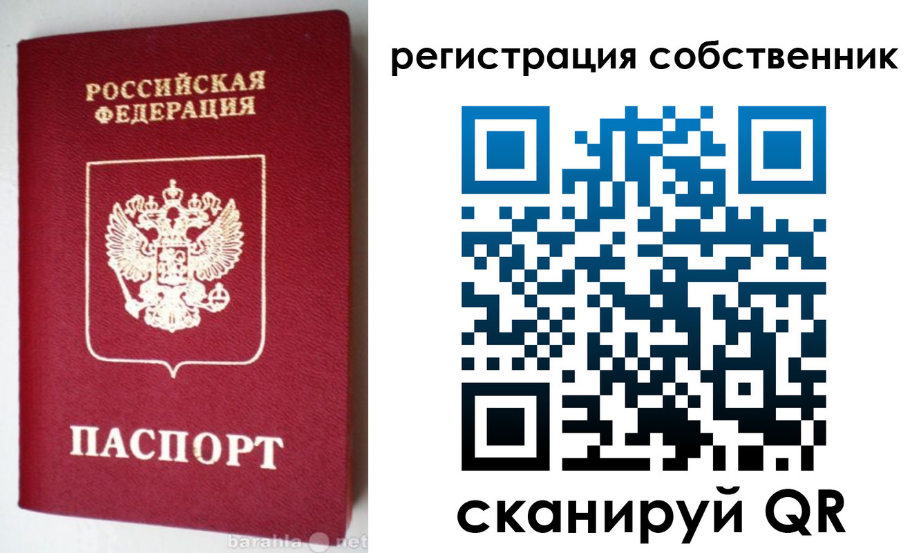 временная регистрация для всех в Южноуральске