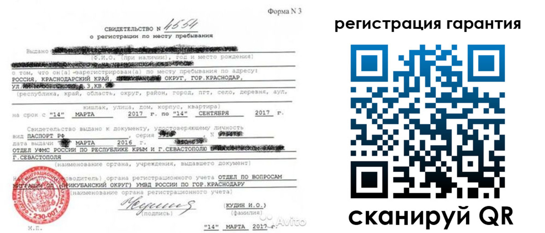 прописка гарантия в Южноуральске