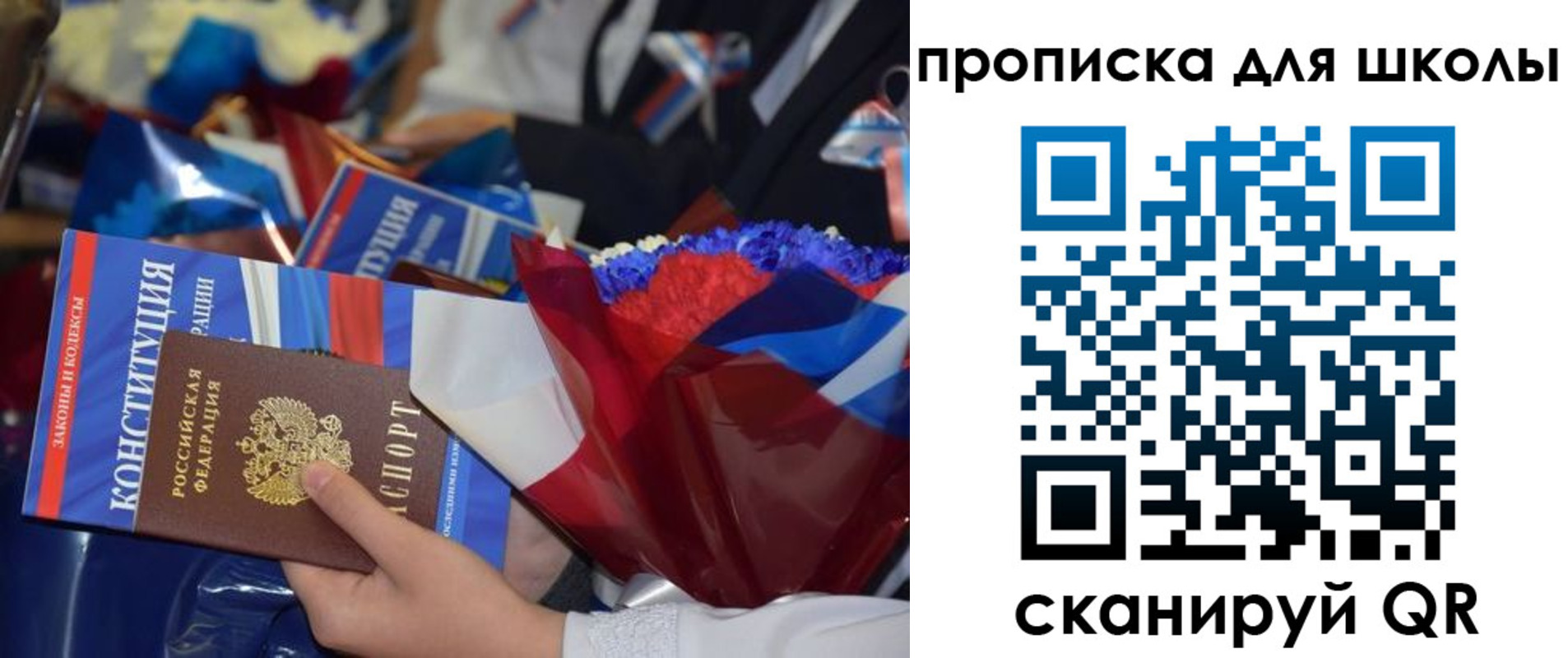 прописка регистрация в Южноуральске